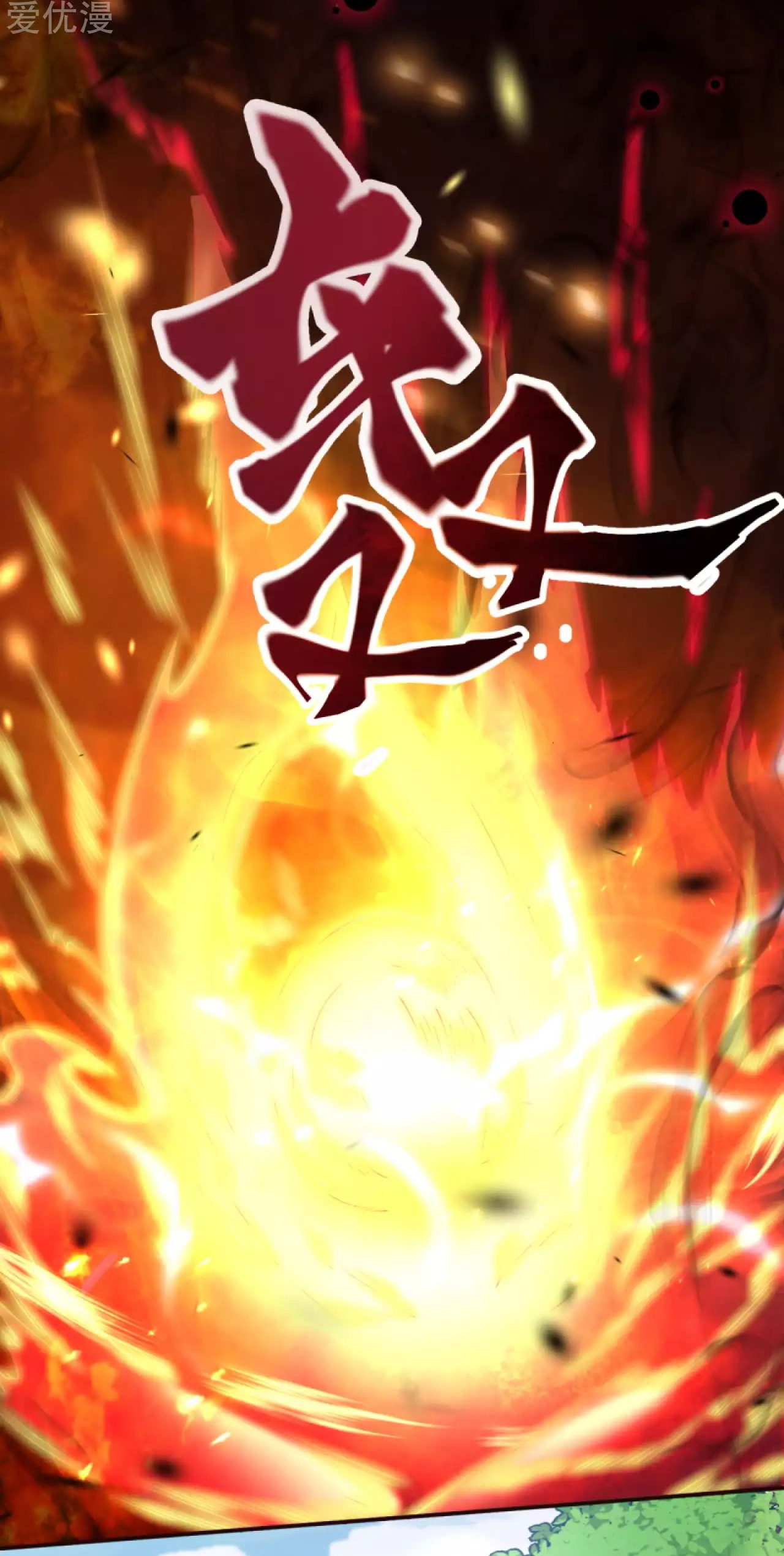 Against the Gods - อสูรพลิกฟ้า ตอนที่ 282 หน้า 12