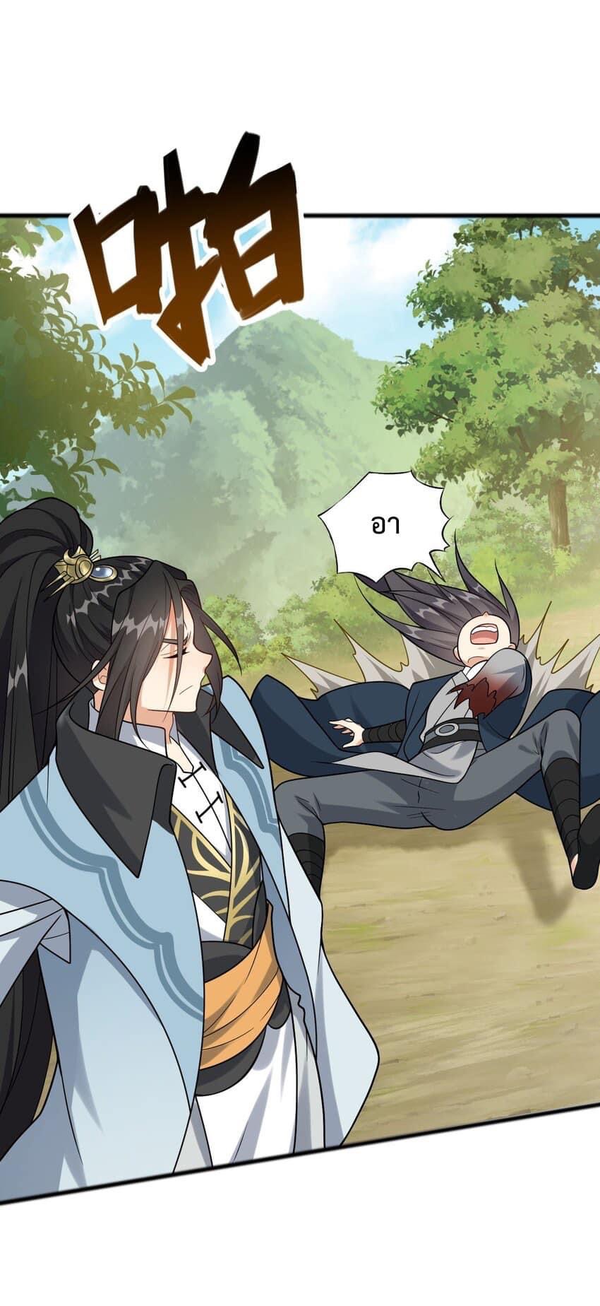 กลับชาติมาเกิดใหม่เเก้เเค้นศิษย์เนรคุณ (ศิษย์เบิ้มๆ) ตอนที่ 19 หน้า 16