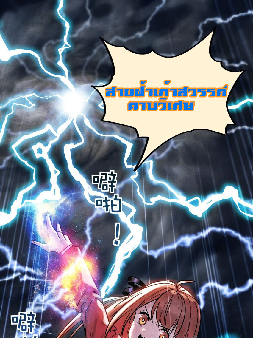 I Have a Hall of Heroic Souls ตอนที่ 11 หน้า 33