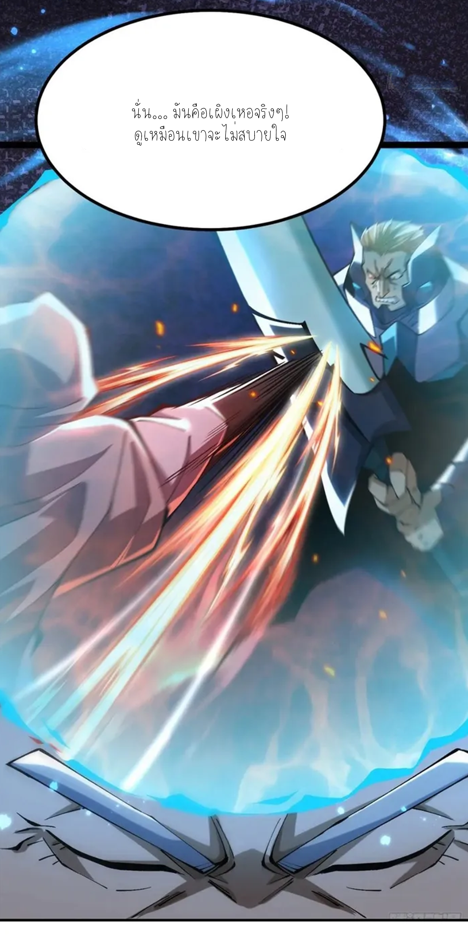 ไม่อยากเรียนทักษะ แห่งคำสาปเลย! ตอนที่ 48 หน้า 11