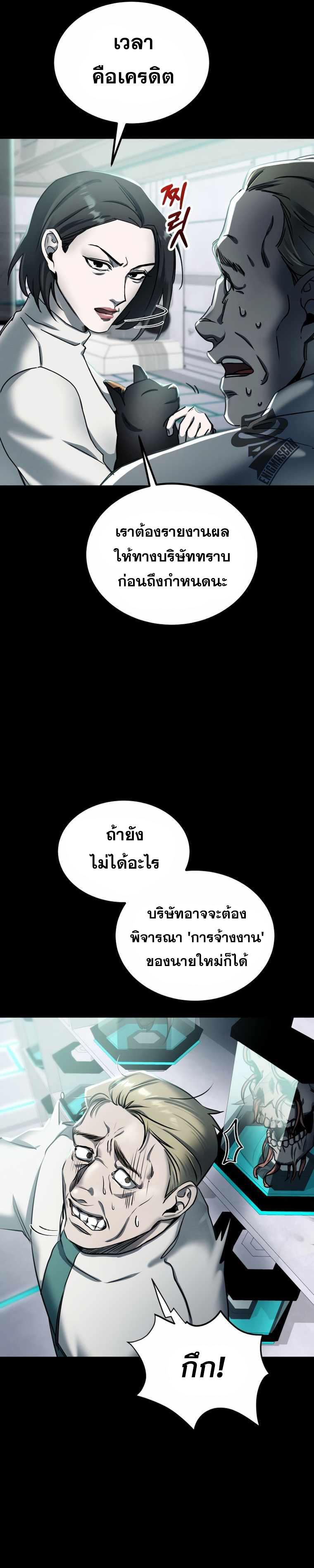 ฉันกลายเป็นสัตว์ประหลาดต่างดาวที่เติบโตได้ ตอนที่ 3 หน้า 32