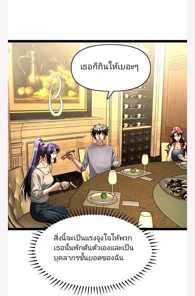 ฉันมีเซฟเฮาว์ในวันโลกาวินาศ ตอนที่ 112 หน้า 18