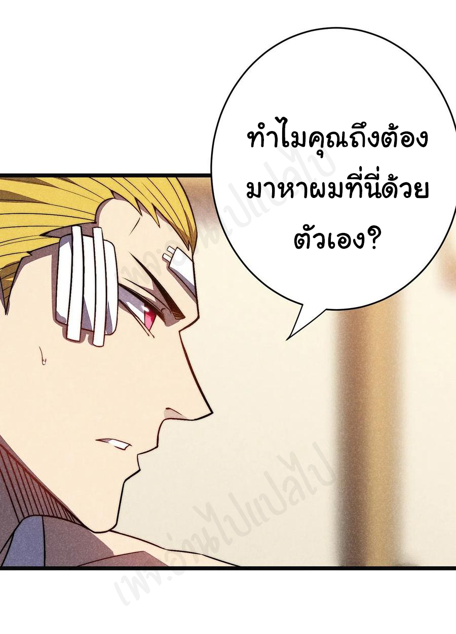 I killed the gods in another world ตอนที่ 34 หน้า 18