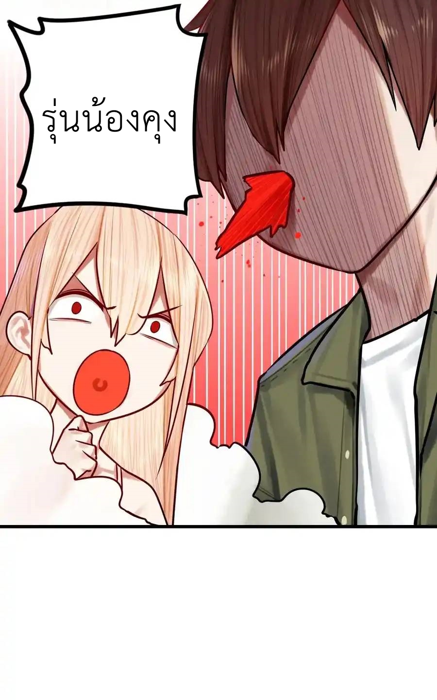 Read Miss, Don’t Livestream It! ตอนที่ 41 หน้า 7