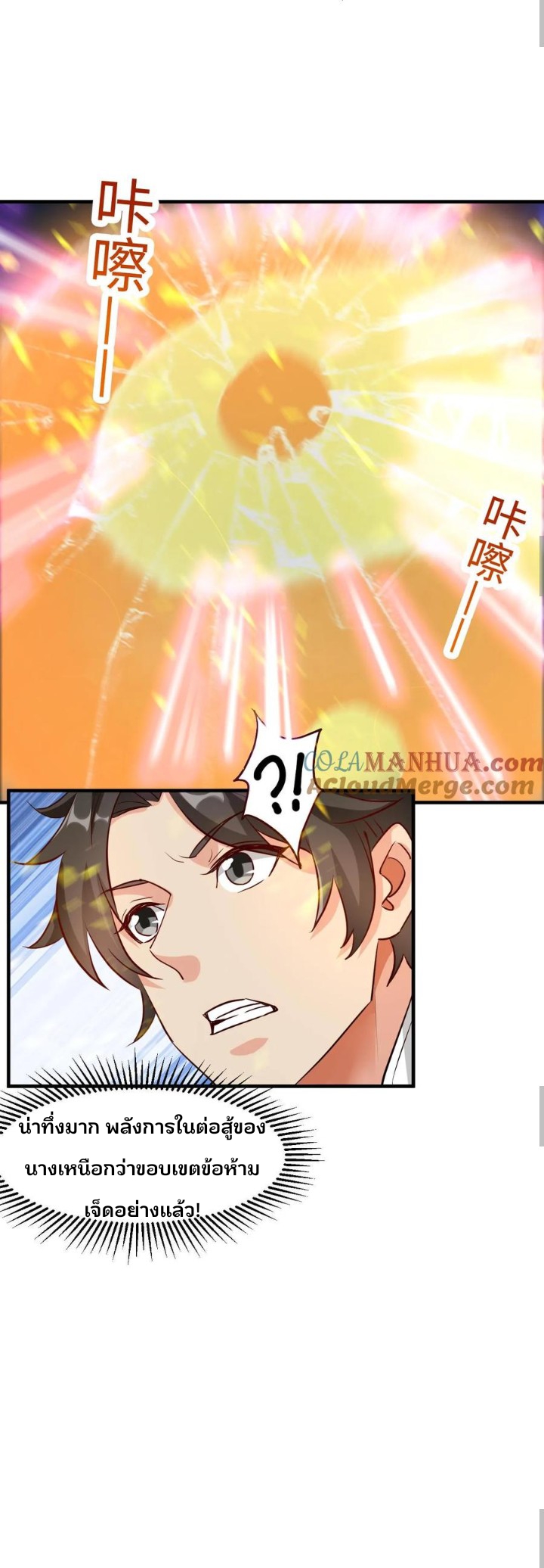 i can infinite epiphany ระบบศักดิ์สิทธิ์ ข้าสามารถตรัสรู้ได้ไม่มีที่สิ้นสุด ตอนที่ 21 หน้า 4