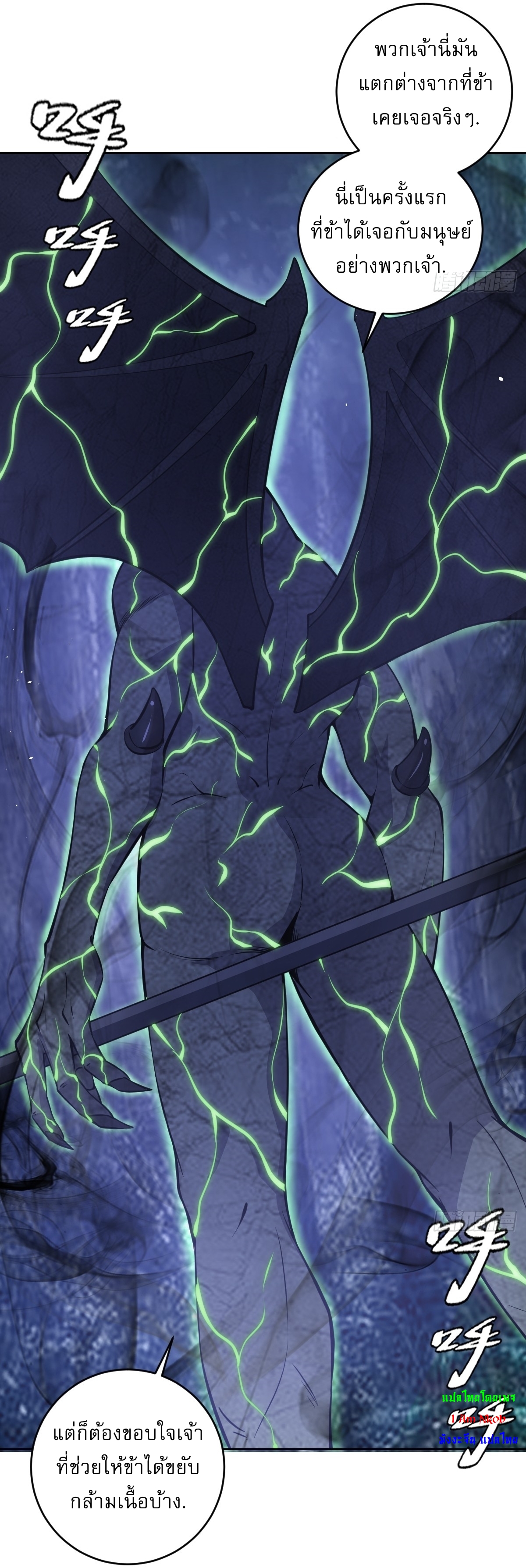 The Last Cultivator ผู้บำเพ็ญเซียนคนสุดท้าย ตอนที่ 12 หน้า 30