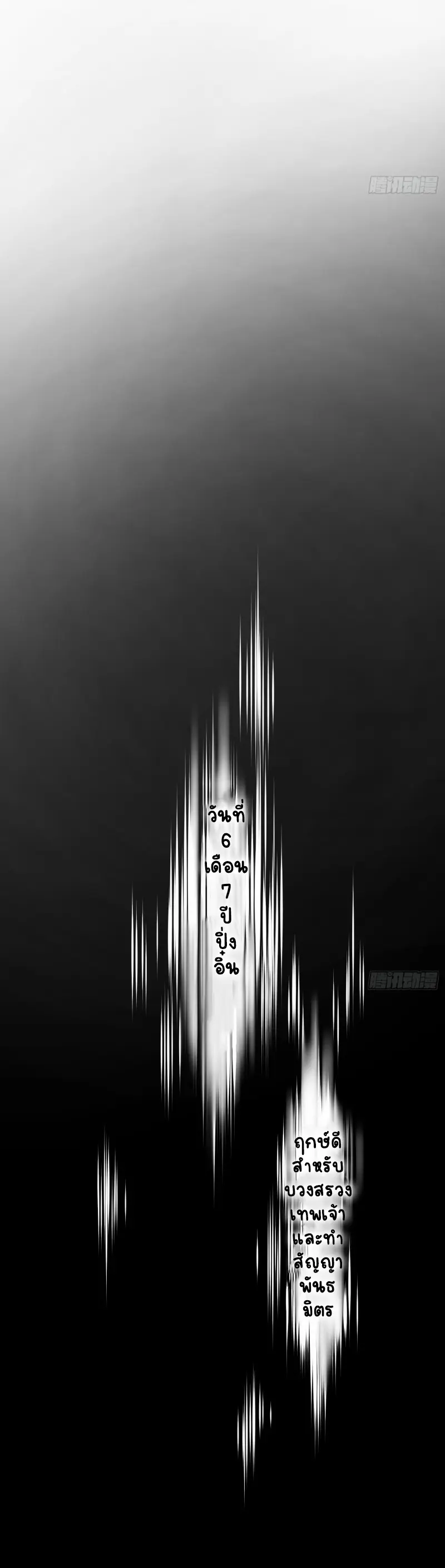 All starts with Ubume ตอนที่ 32 หน้า 10