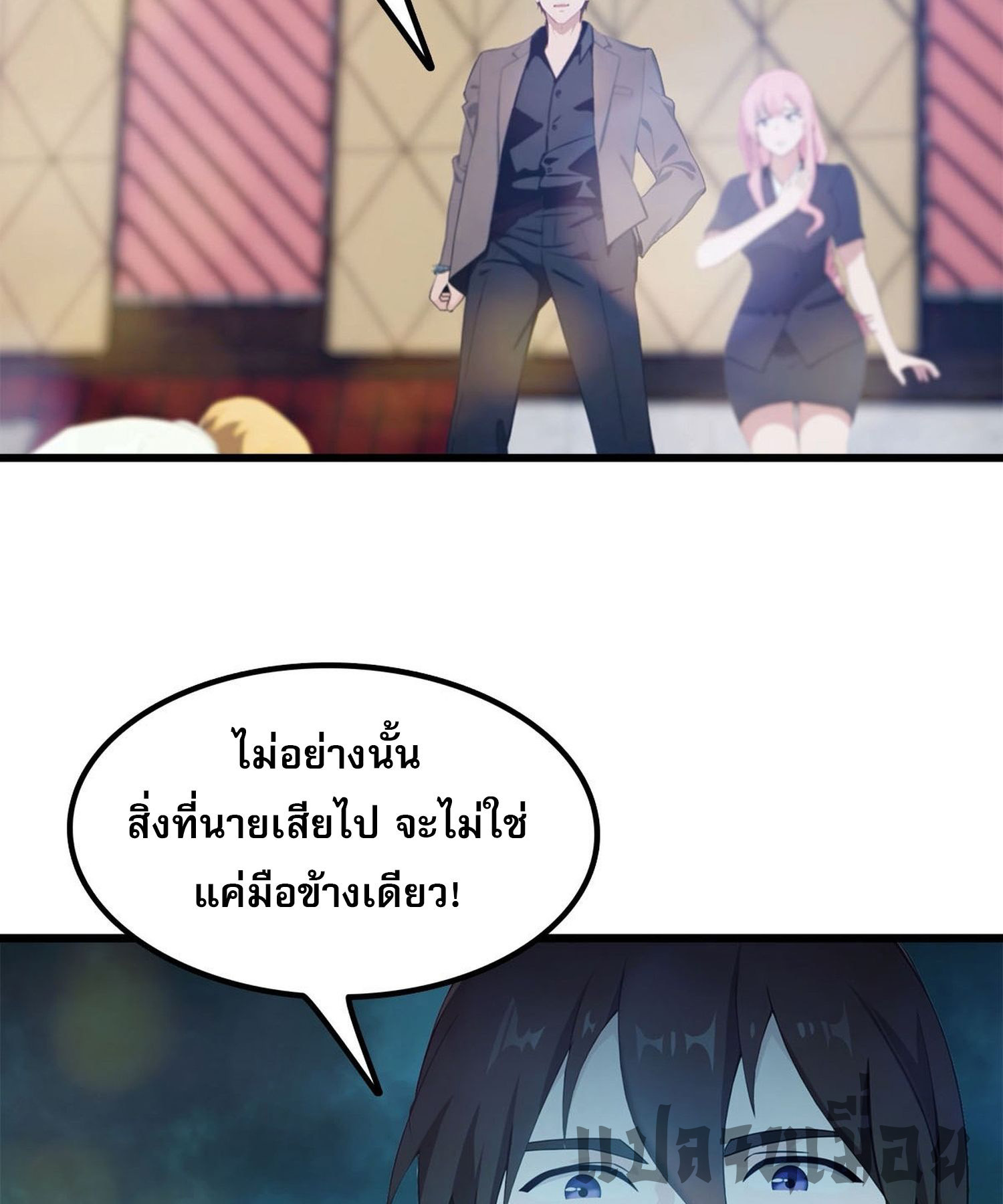 ข้าคือแพทย์ยุทธไร้เทียมทาน ตอนที่ 11 หน้า 3