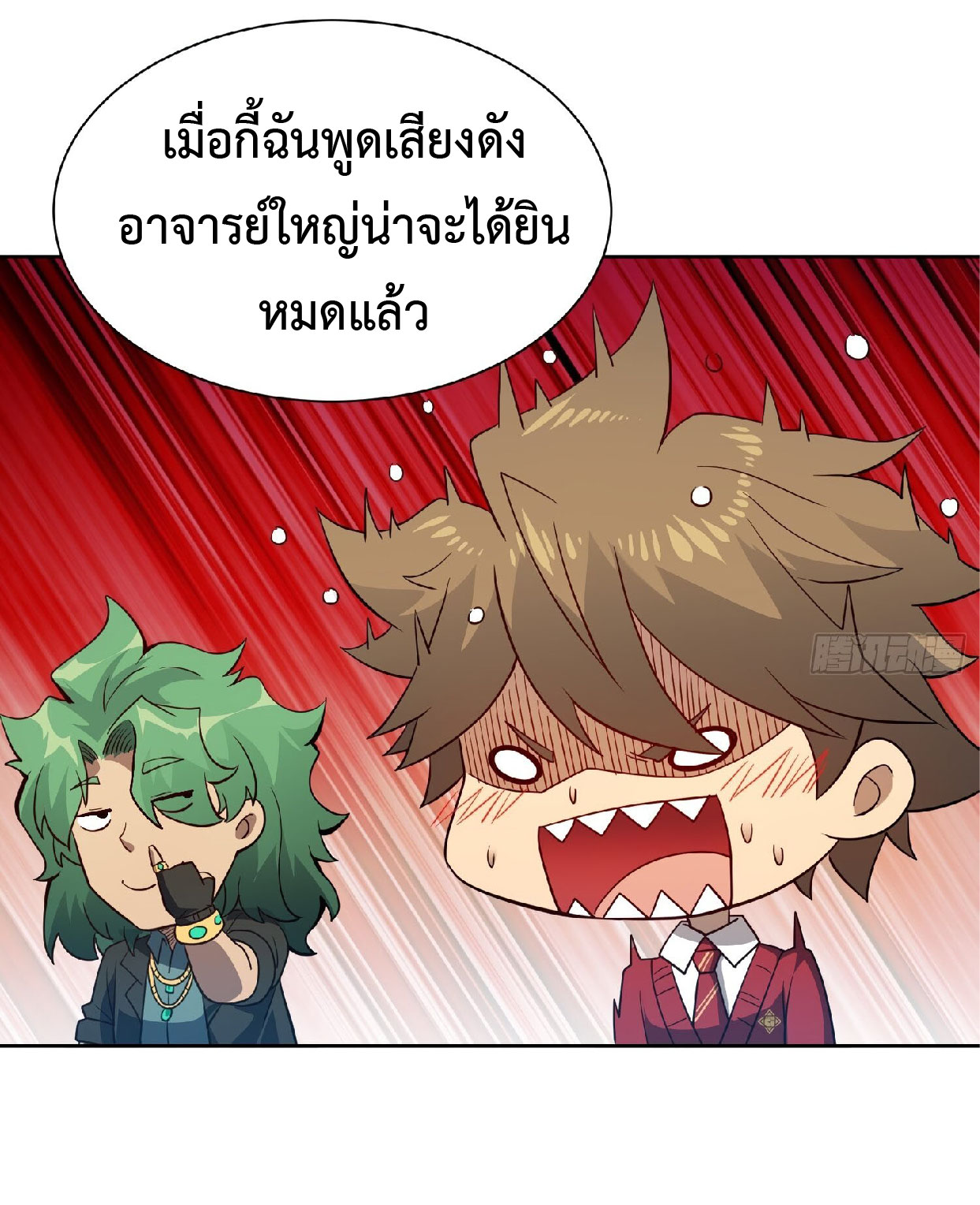 The People On Earth Are Too Ferocious ตอนที่ 119 หน้า 37