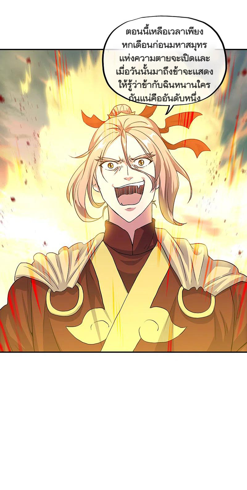 peerless battle spirit ตอนที่ 305 หน้า 41