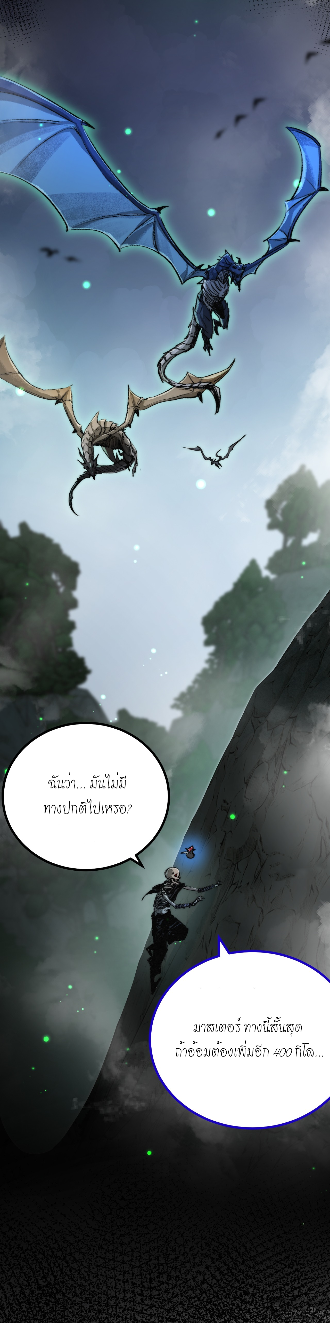 ซานเยว่ ตอนที่ 3 หน้า 32