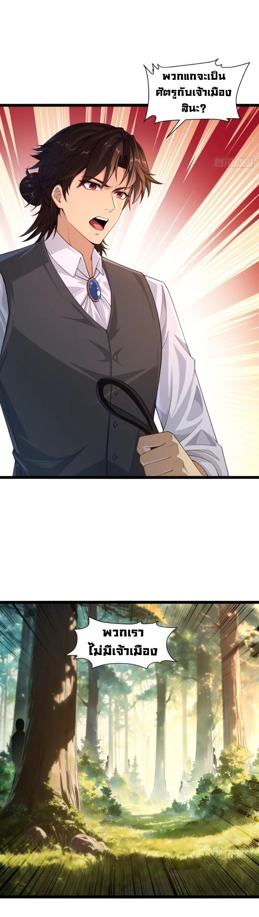 ถูกส่งไปทำไร่นา แต่กลับกลายเป็นจักรพรรดิแห่งจักรวรรดิซะงั้น? - I Just Wanted You to Farm, How Did You Become Emperor of an Empire? ตอนที่ 7 หน้า 20