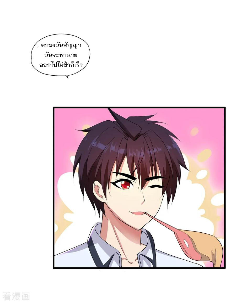 ทหารแพทย์สุดแกร่งผันตัวมาเป็นบอดี้การ์ด ตอนที่ 55 หน้า 15