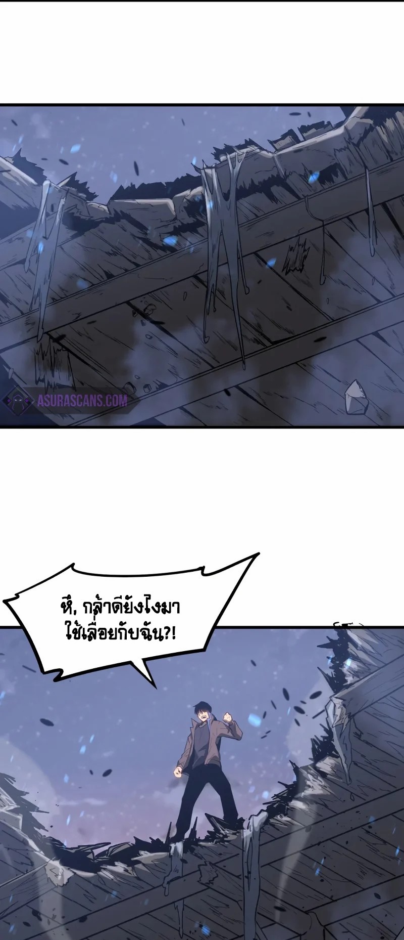 Super Evolution ตอนที่ 87 หน้า 34