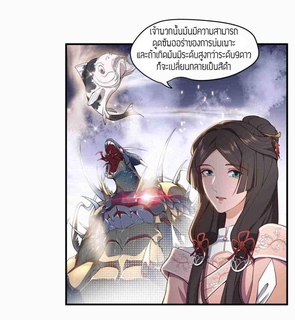 Super Warrior in Another World ทหารเซียนไปหาเมียที่ต่างโลก (กำลังแปลอยู่) ตอนที่ 5 หน้า 4