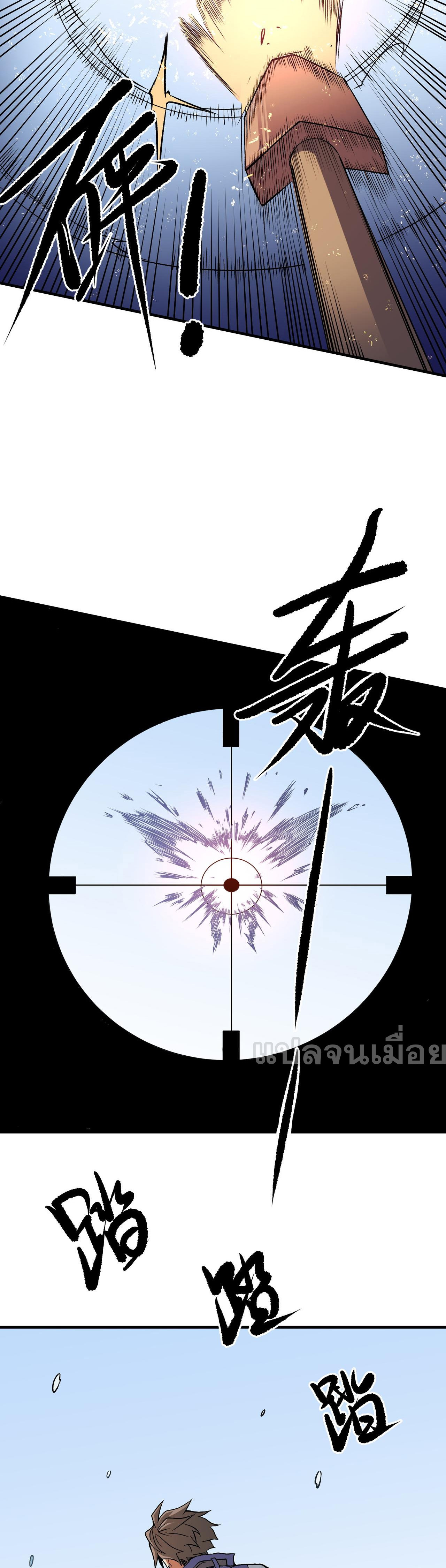 ฉันคือผู้เล่นไร้อาชีพที่สังหารเหล่าเทพ ตอนที่ 69 หน้า 30