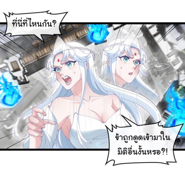 Reincarnated as the King of Beasts ตอนที่ 13 หน้า 10