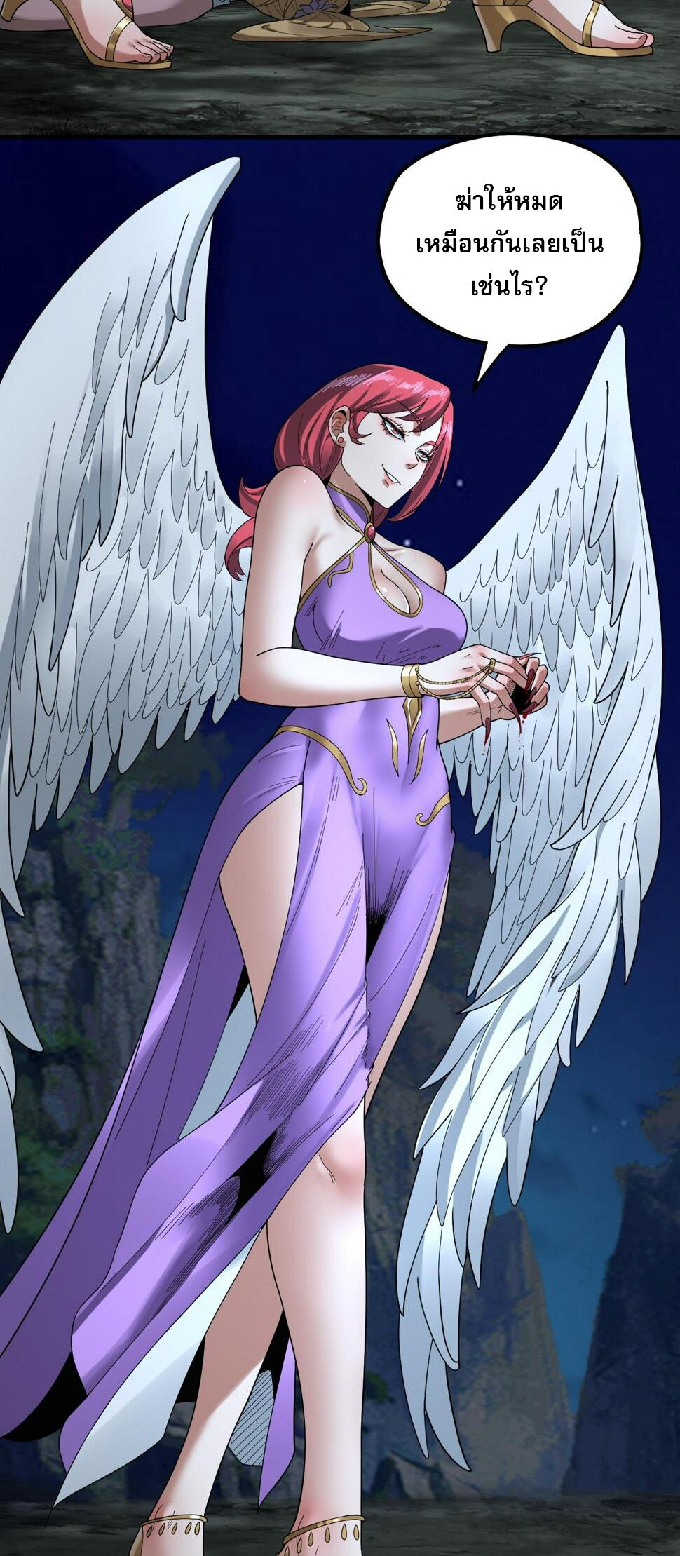 ข้าคือจอมวายร้ายผู้ยิ่งใหญ่ (ชนจีนก่อนใคร) ตอนที่ 73 หน้า 15