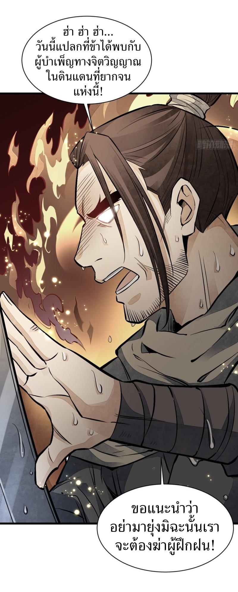 Lan Ke Qi Yuan ตอนที่ 72 หน้า 39