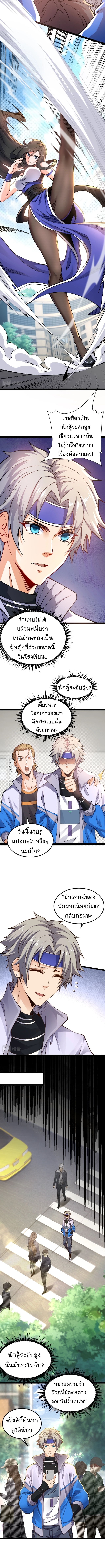 All Attribute Martial Arts ตอนที่ 1 หน้า 4