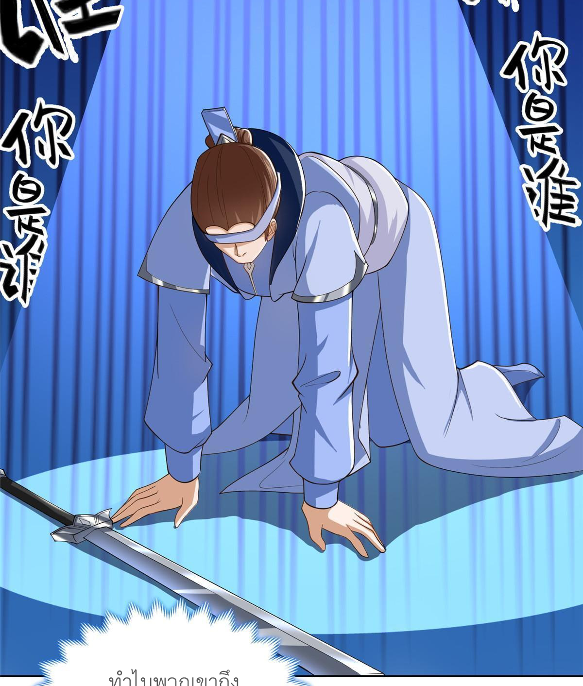 (ชนจีน) Dragon Master (จูหมิง นักรบเซียนมังกร) ตอนที่ 134 หน้า 36