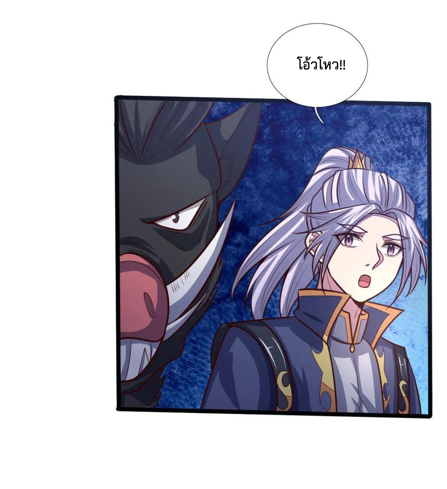 |.ตำนานราชันย์เทพสวรรค์ ตอนที่ 140 หน้า 19
