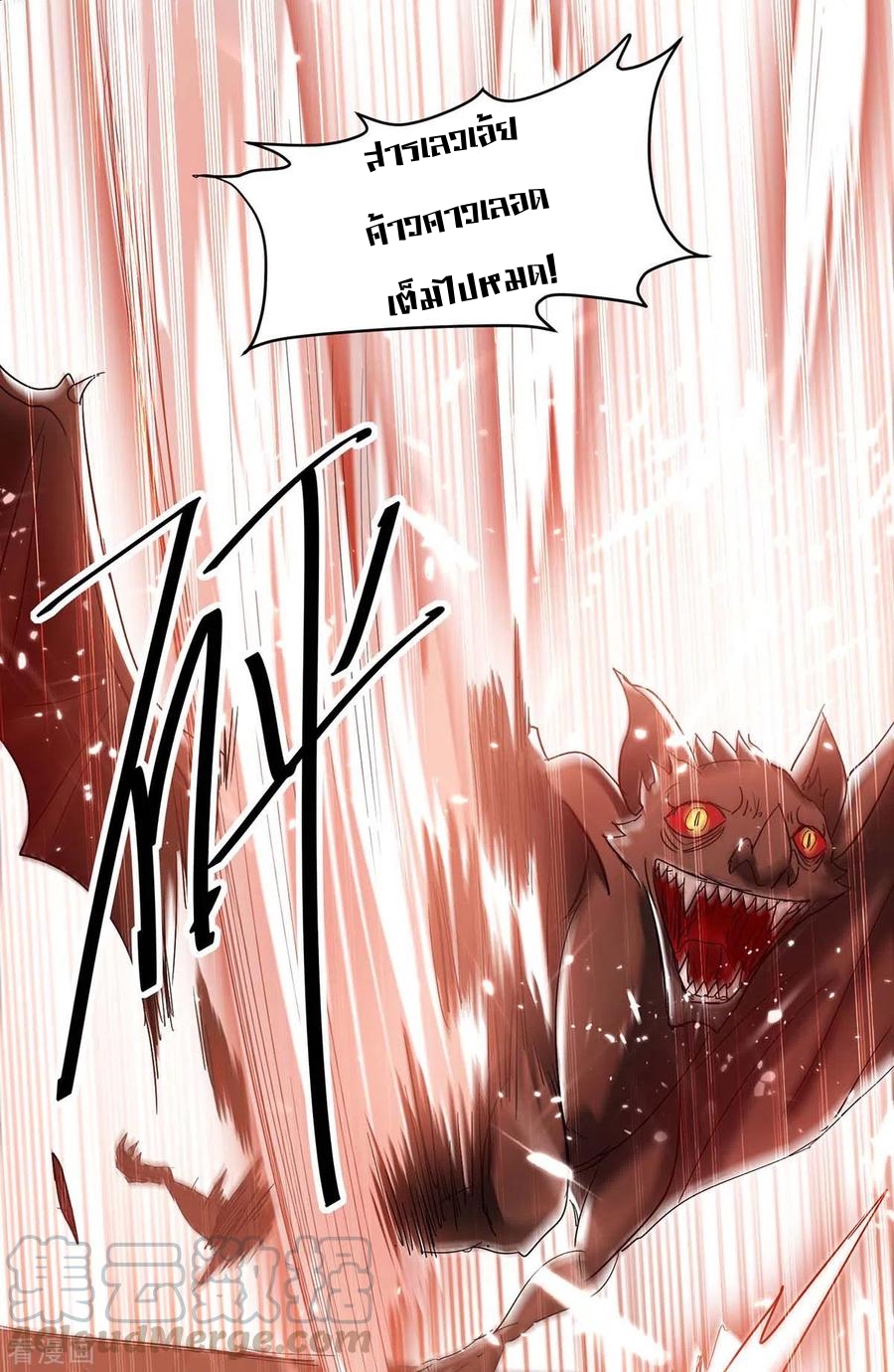 การกลับมาของจักพรรดิ์ ตอนที่ 174 หน้า 26
