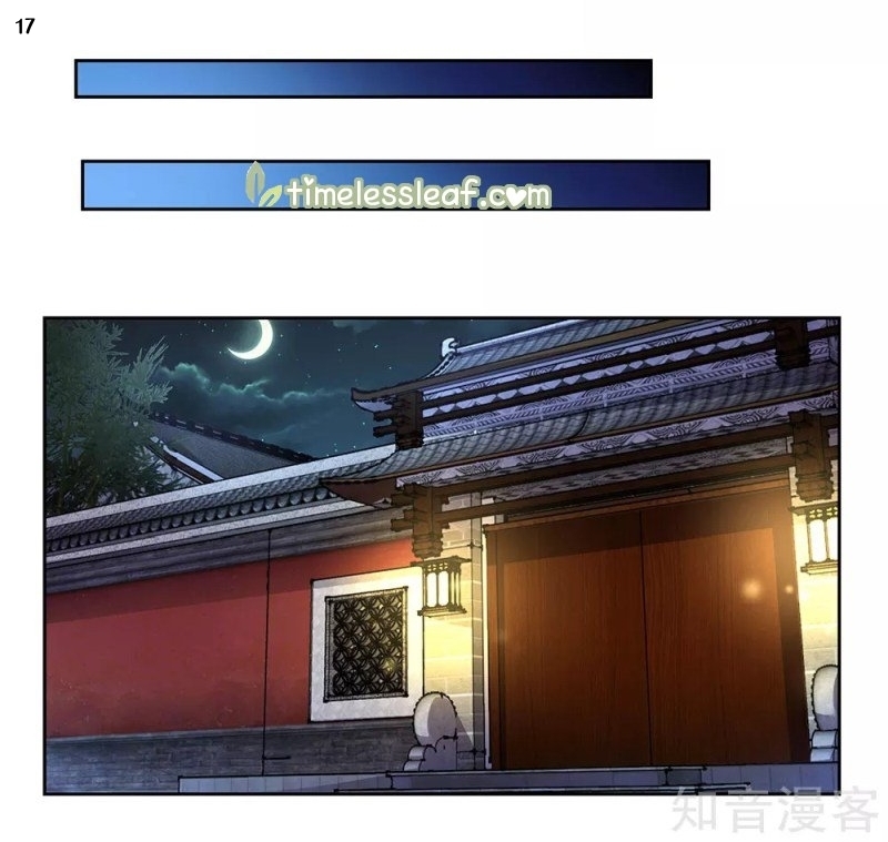 Above All Gods เทพยุทธเหนือเทวะ ตอนที่ 69 หน้า 17