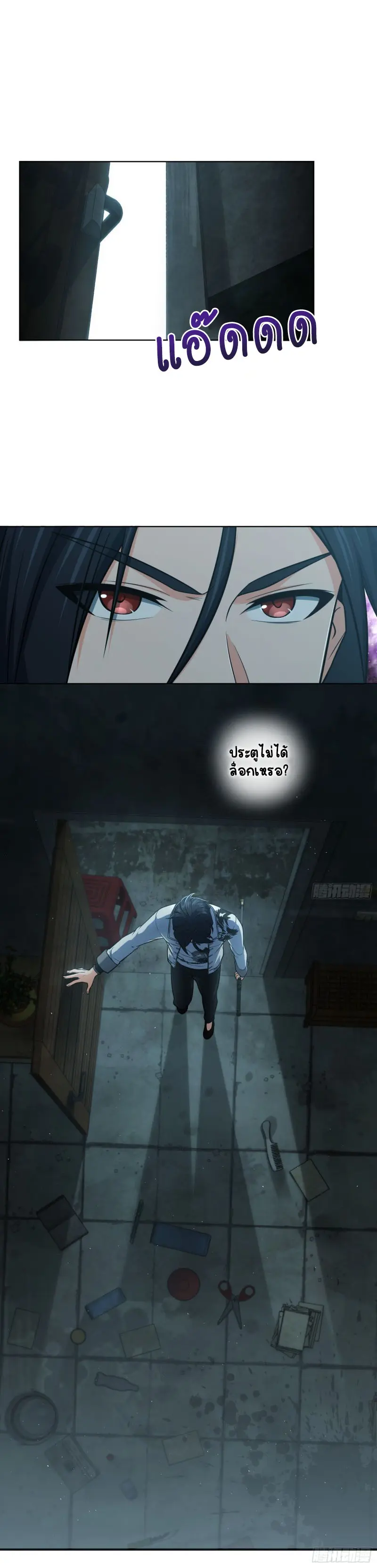 All starts with Ubume ตอนที่ 24 หน้า 5