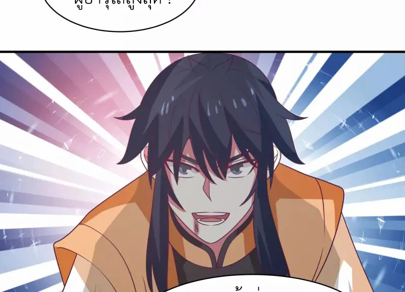 Chaos Alchemist (วิบัติการณ์เทพเซียนโอสถ) ตอนที่ 163 หน้า 29