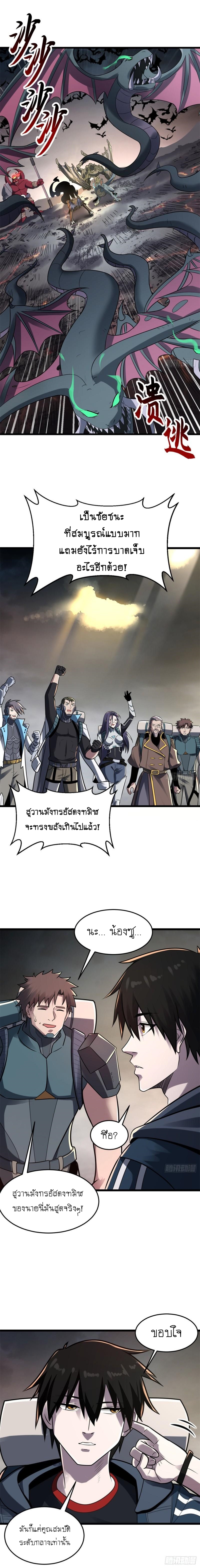 Super god pet shop - ร้านค้าสุดยอดสัตว์เลี้ยงระดับพระเจ้า (ชนจีน) ตอนที่ 54 หน้า 12