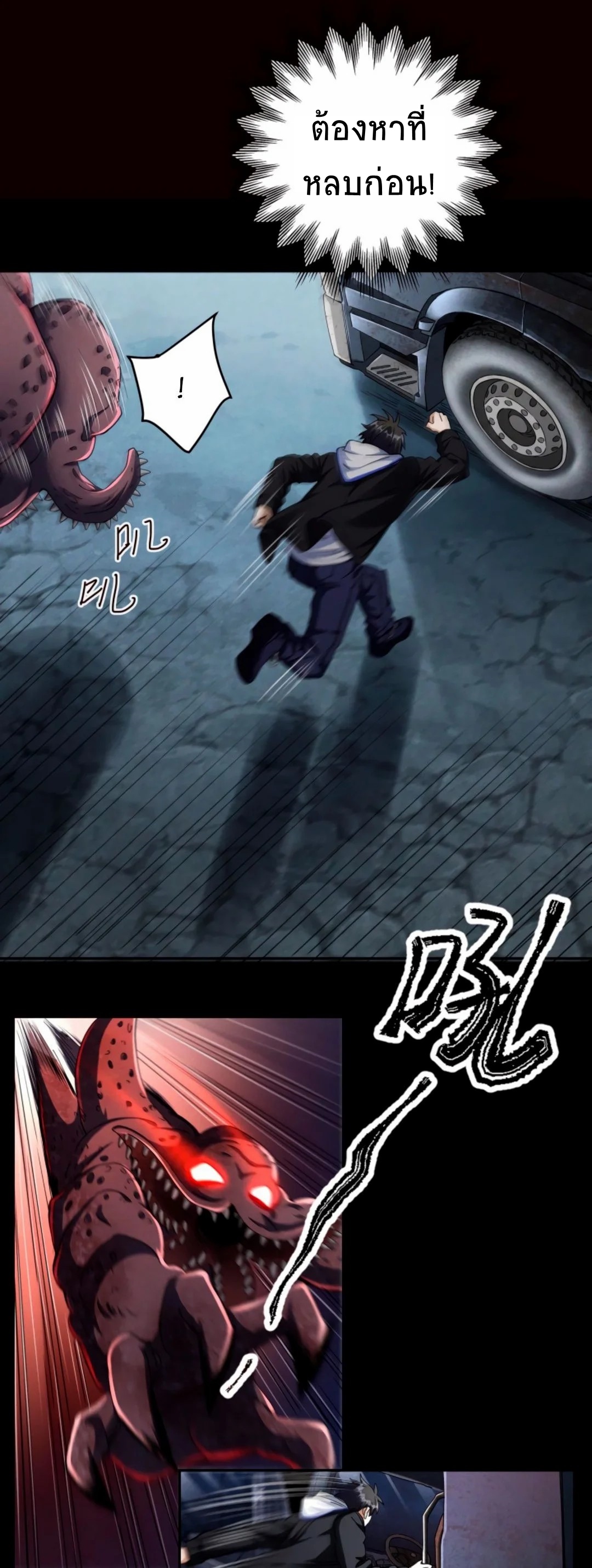 Apocalyptic Survival : I can see hidden clues ตอนที่ 28 หน้า 11