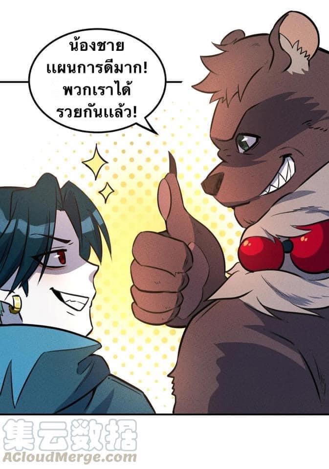 หลุดเข้ามาในเกมกลายเป็นมอนสเตอร์ที่อ่อนแอที่สุดสะงั้น ตอนที่ 16 หน้า 11