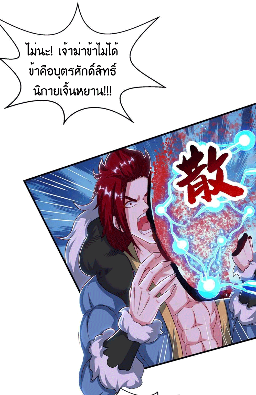 One Step Toward Freedom ตอนที่ 224 หน้า 26