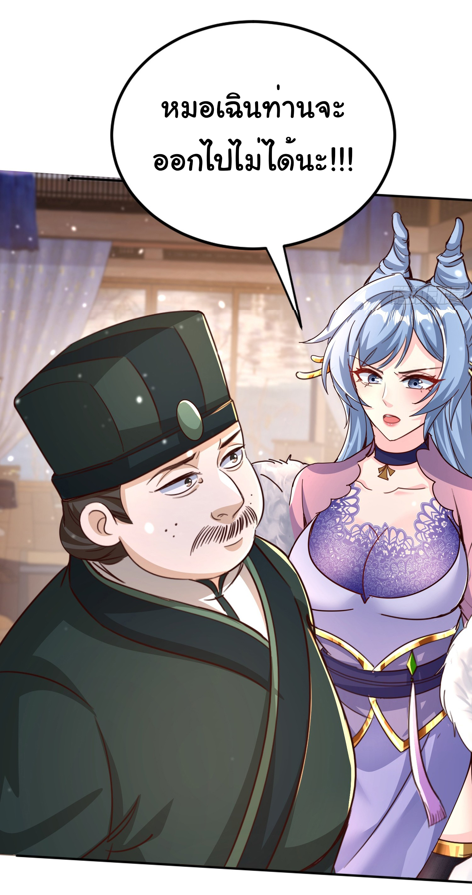 My Seven Sisters Are Peerless พี่สาวทั้ง 7 ของฉันไ่ม่มีใครเทียบได้! ตอนที่ 20 หน้า 2