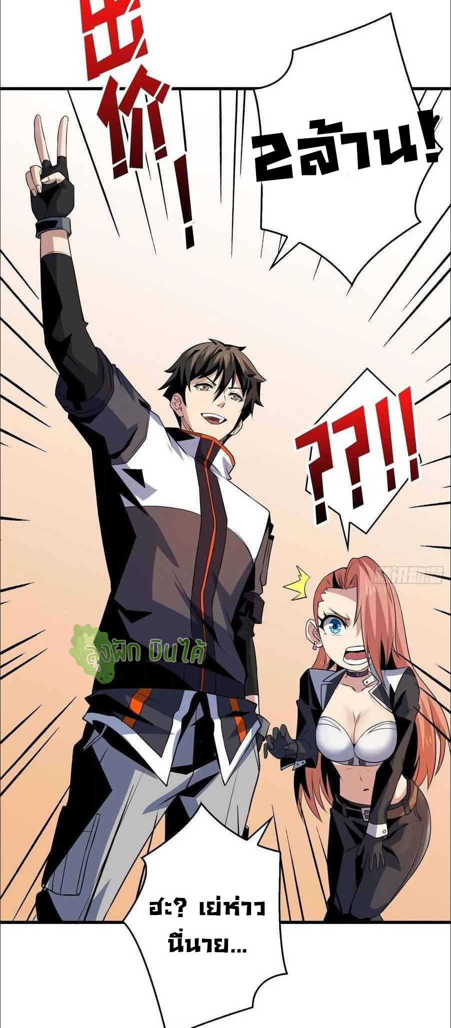 (ชนจีน) IT STARTS WITH A KINGPIN ACCOUNT - จุติจอมราชัน ตอนที่ 111 หน้า 40