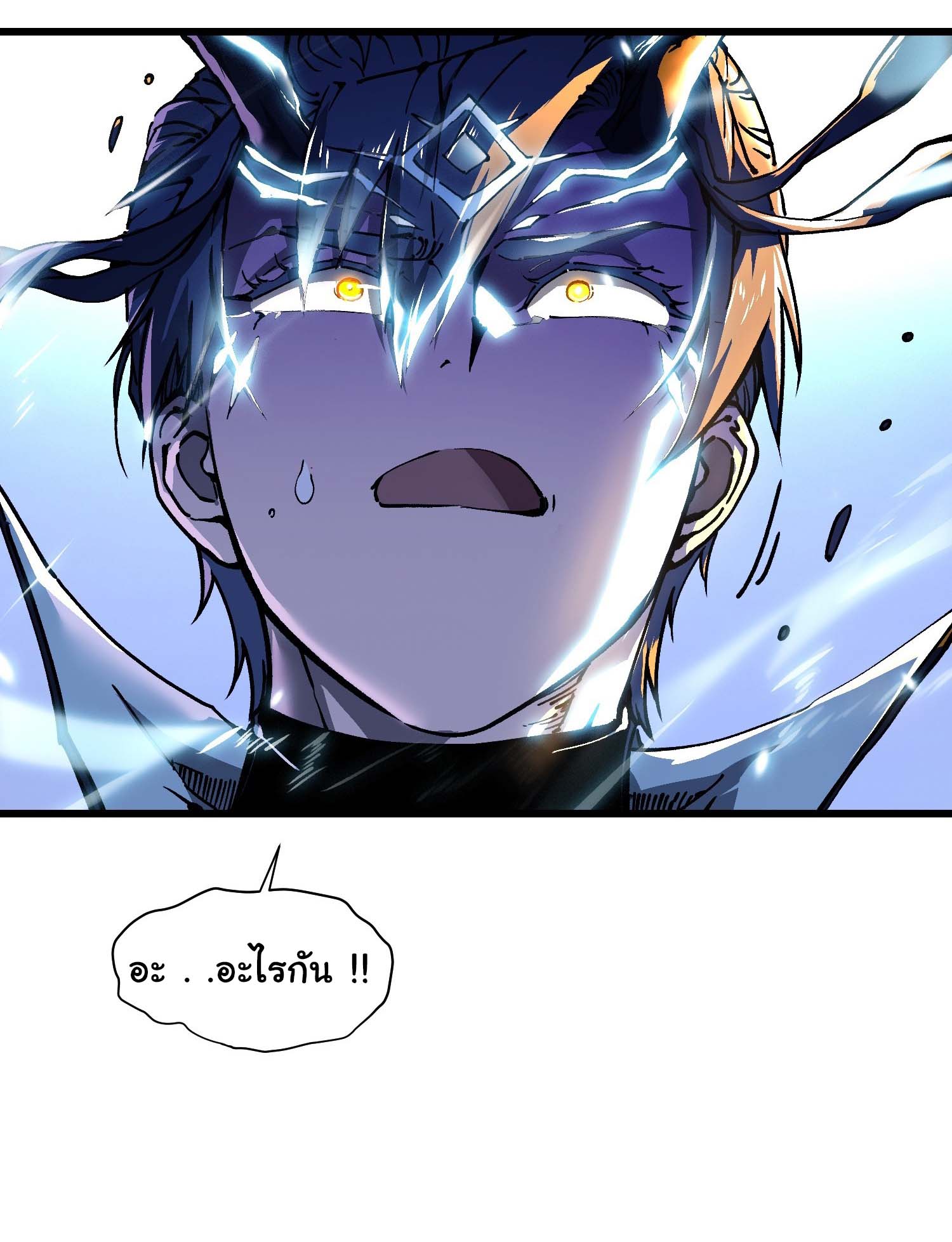ขอให้ข้าเป็นราชาเเห่งเหล่ามอนเตอร์ ( starting from awakening the king of monsters ) ตอนที่ 12 หน้า 30