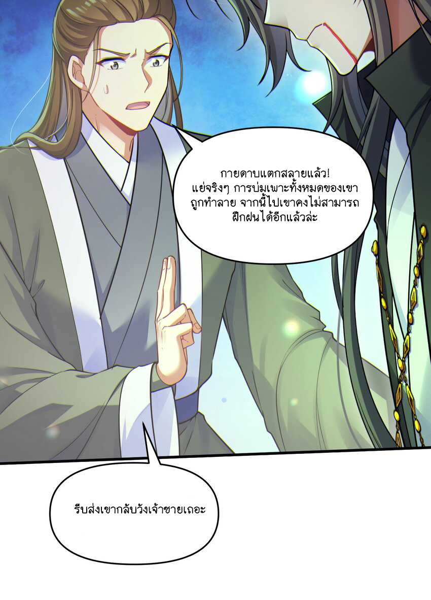 God wait! Please listen to my quibbles. ตอนที่ 1 หน้า 19