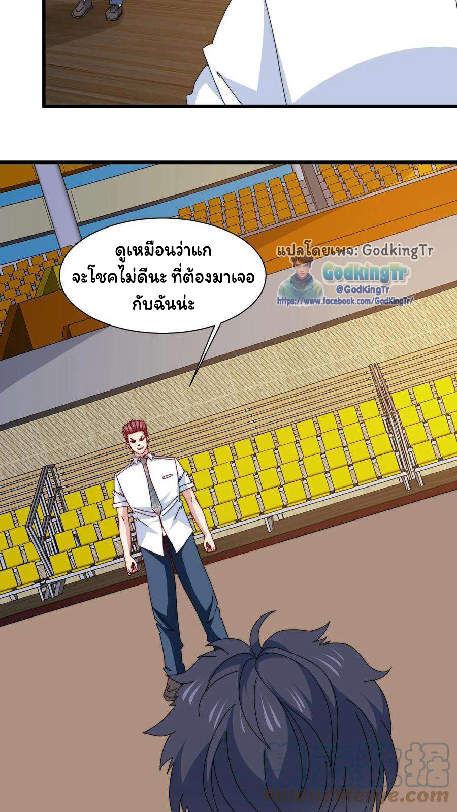 เป็นแค่สไลม์ธรรมดา จะตบมังกรไม่ได้หรือไง? ตอนที่ 80 หน้า 16