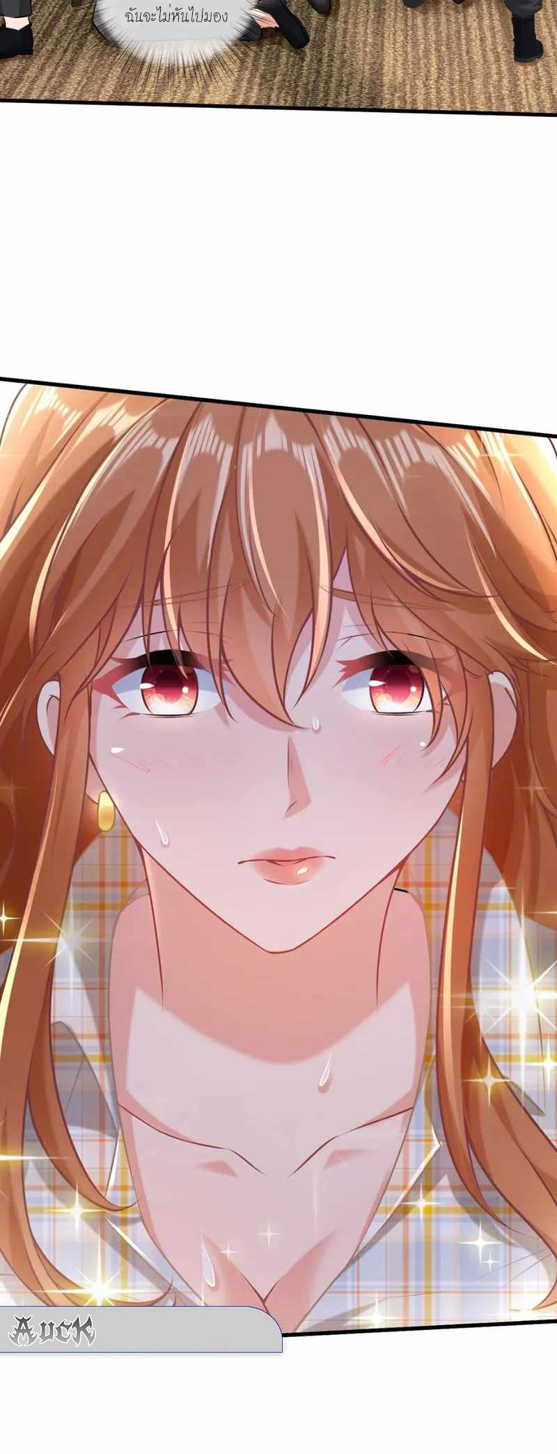 สุดยอดลูกเขยบ้า ตอนที่ 4 หน้า 13