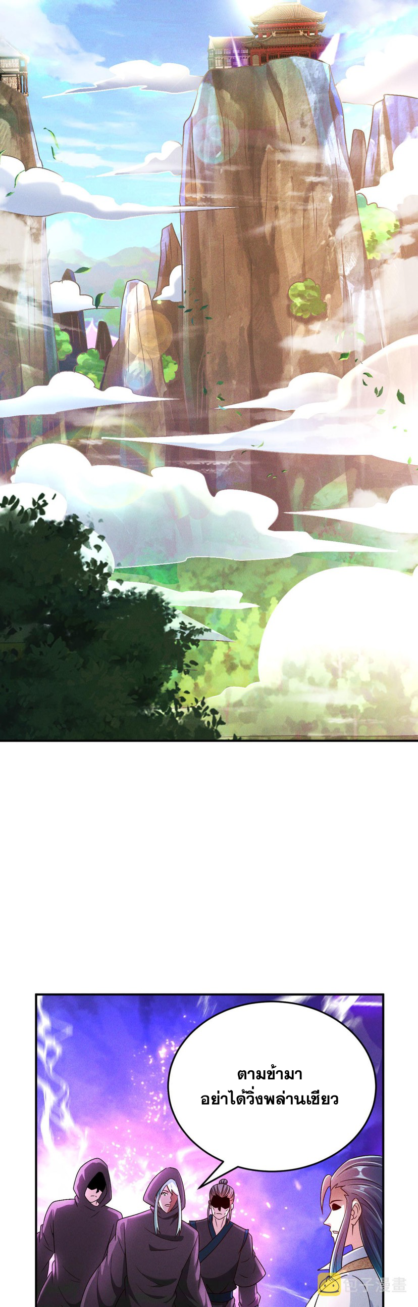 ข้ามีระบบที่สามารถอัญเชิญเทพและปีศาจได้ ตอนที่ 50 หน้า 15