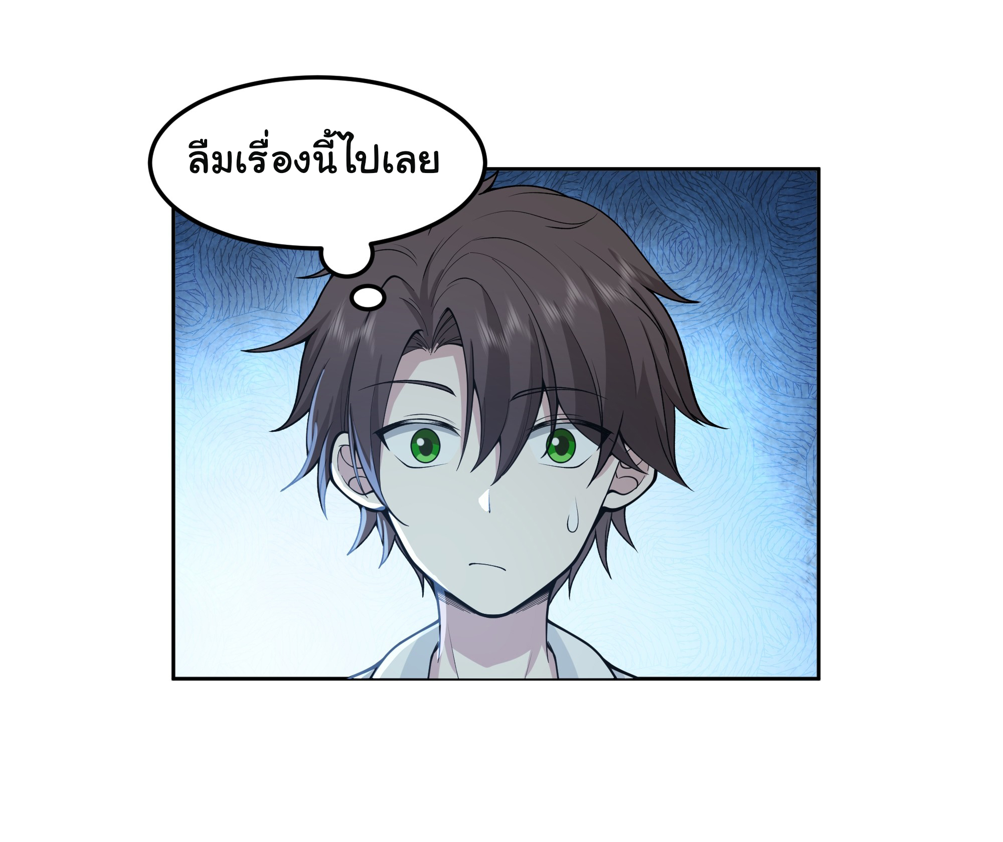 ผมไม่ได้อยากกลับมาเกิดใหม่เลยจริงๆ ตอนที่ 79 หน้า 35