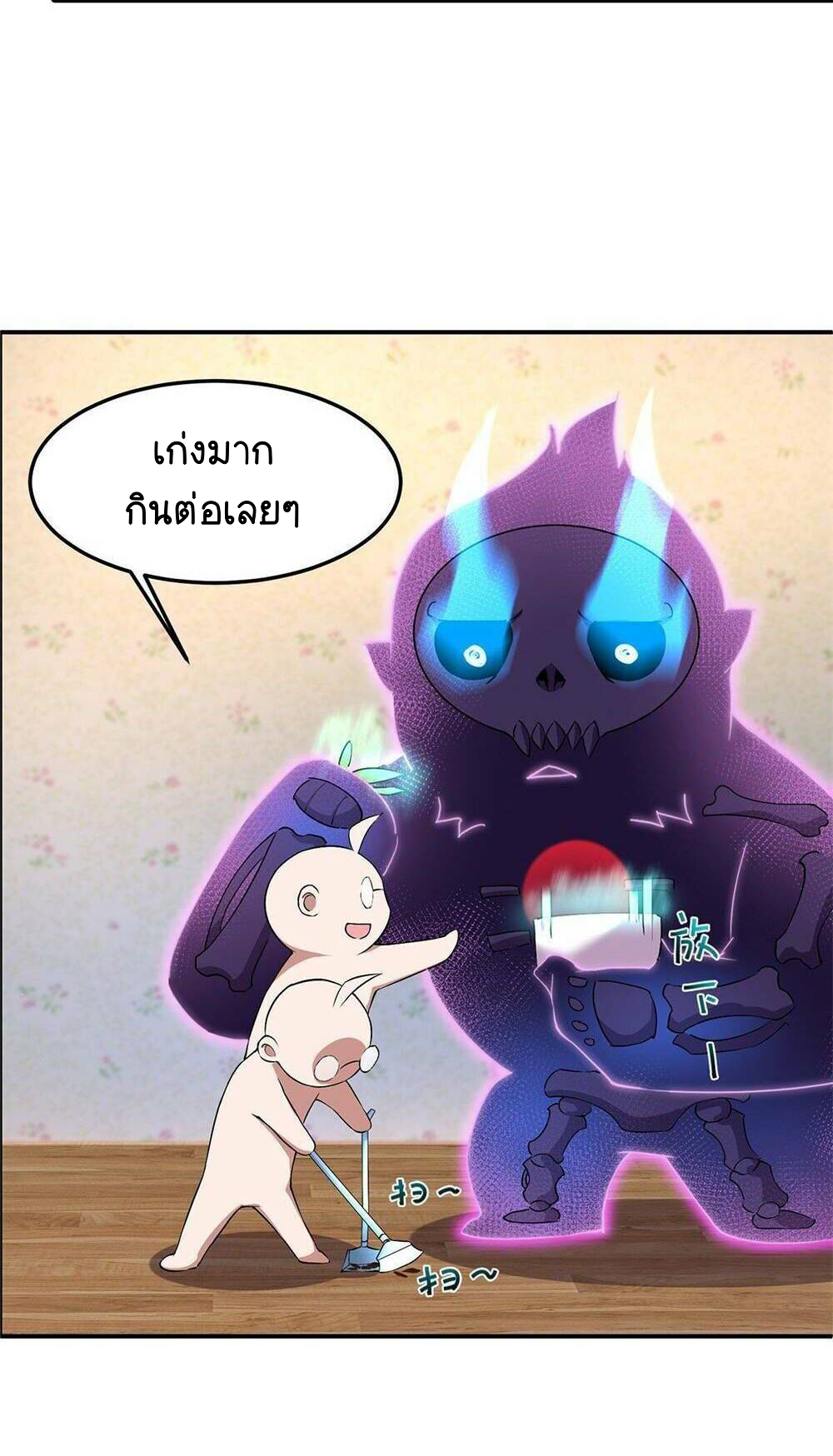 วิวัฒนาการอสูรสัตว์เลี้ยง ตอนที่ 12 หน้า 37