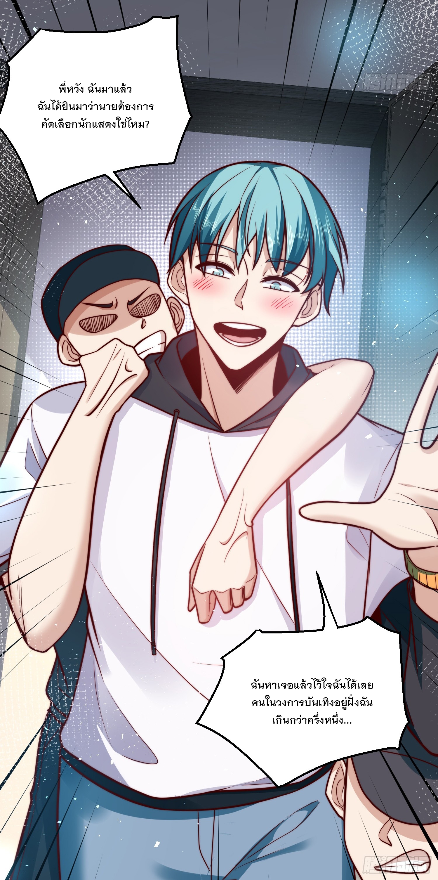 สร้างฮาเร็มด้วยระบบฉายาสุดเทพ ตอนที่ 31 หน้า 7