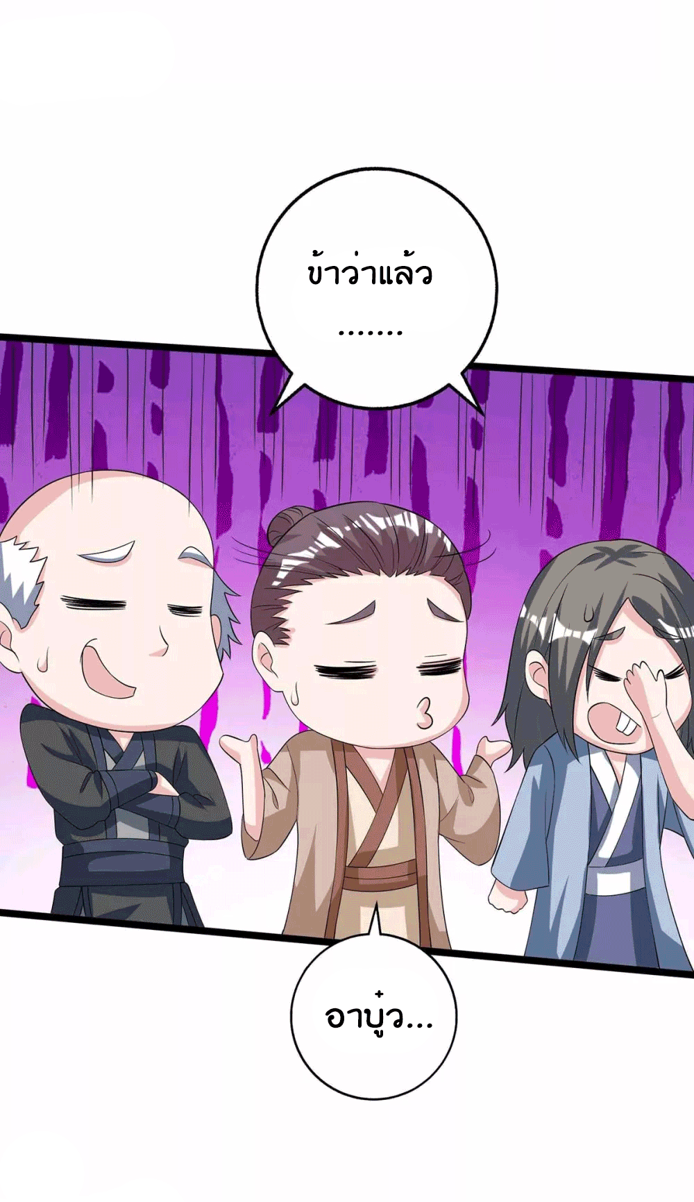 One Step Toward Freedom ตอนที่ 266 หน้า 20