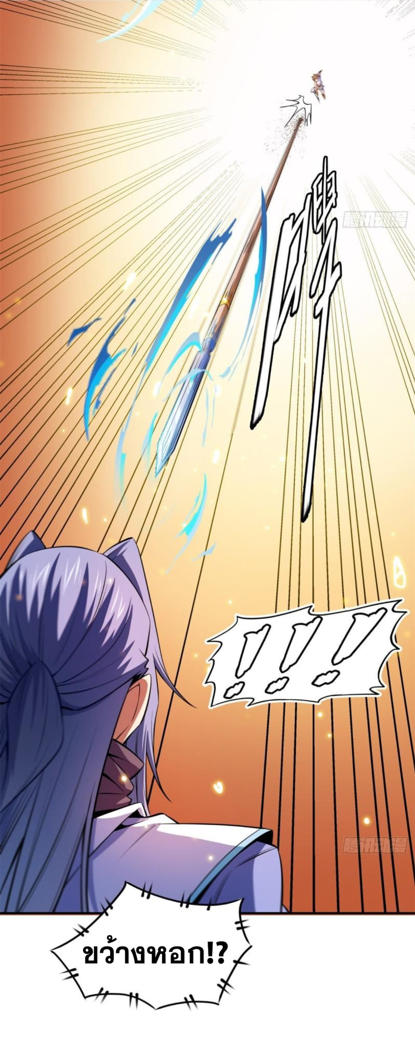 Library Of Heaven's Path ตอนที่ 129 หน้า 27