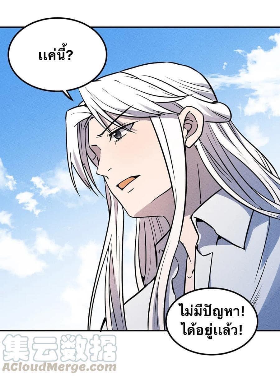 หลุดเข้ามาในเกมกลายเป็นมอนสเตอร์ที่อ่อนแอที่สุดสะงั้น ตอนที่ 26 หน้า 5