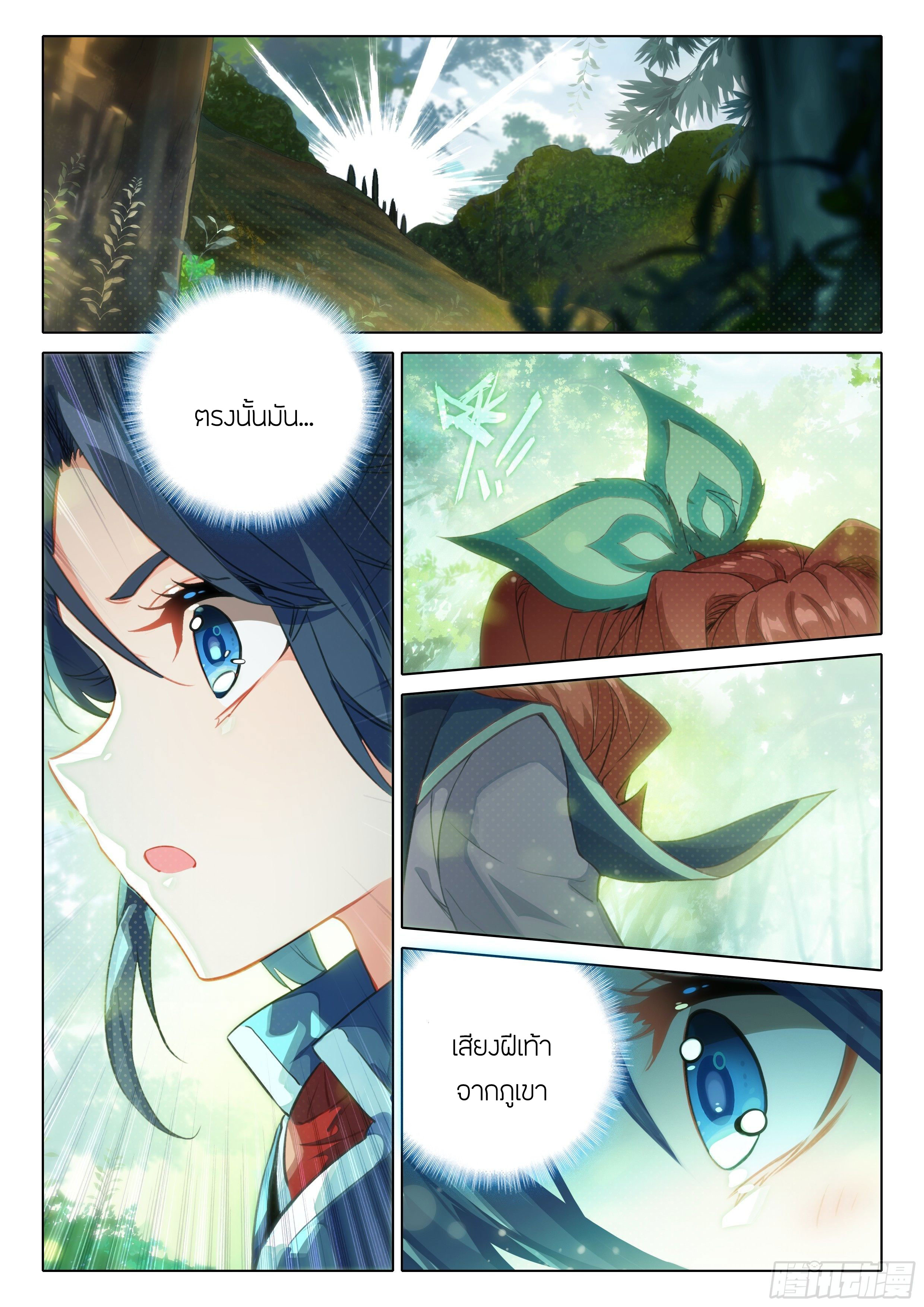 Douluo Dalu 5 - Rebirth of Tang san ตอนที่ 53 หน้า 3