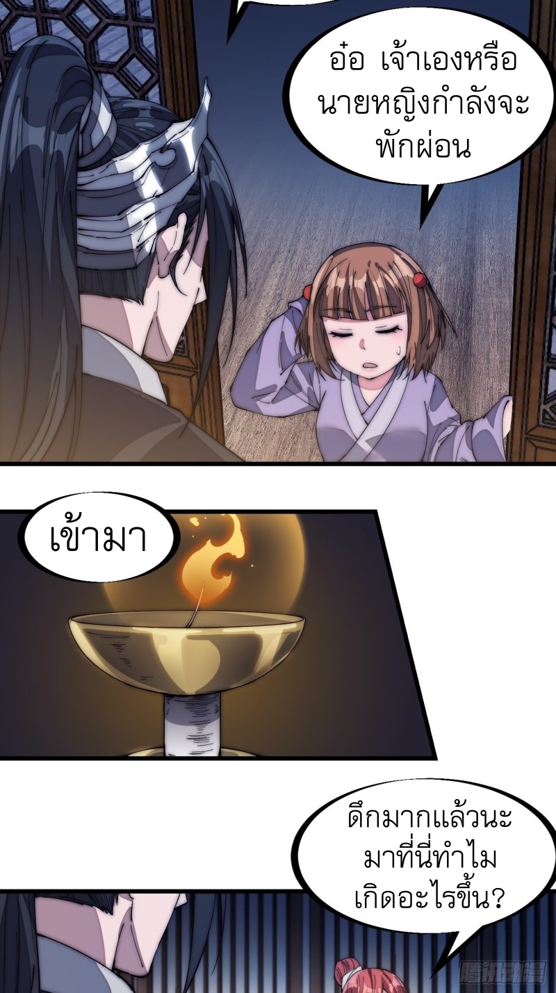 Starting a Mountain ตอนที่ 137 หน้า 3