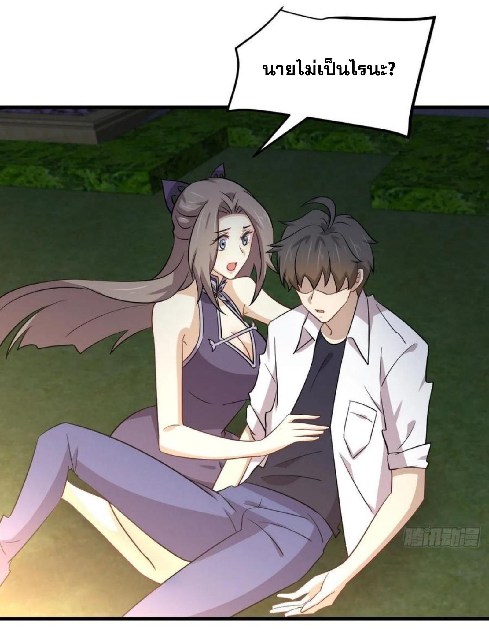 Immortal Swordsman in The Reverse World ข้าเซียนกระบี่ไม่เกาะสตรี ตอนที่ 180 หน้า 35